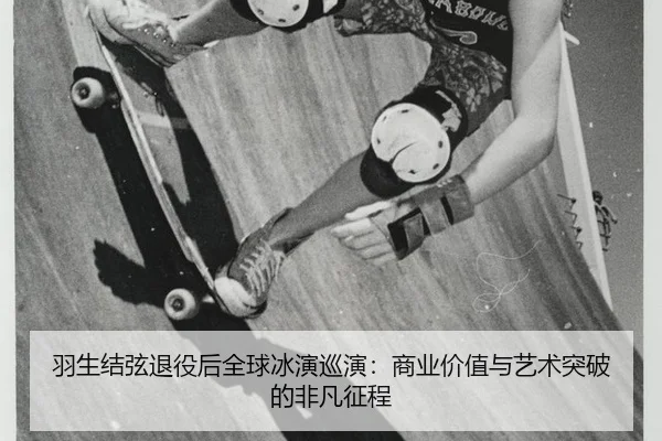yu-sheng-jie-xian-tui-yi-hou-quan-qiu-bing-yan-xun-yan-shang-ye-jia-zhi-yu-yi-shu-tu-po-de-fei-fan-zheng-cheng-2-814.jpg